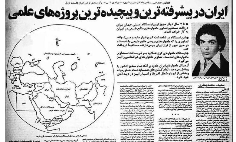 آخرین مصاحبه فیروز نادری پیش از انقلاب ۵۷