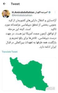 گاف عجیب وزیر امور خارجه درباره نقشه ایران