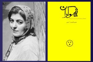 انتشار نشریه ادبی در ایران جنون می‌خواهد