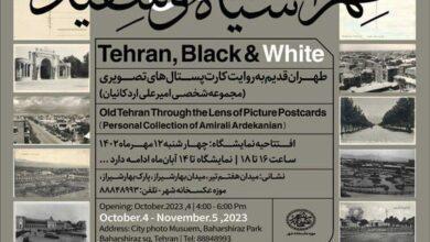 «طهران، سیاه و سفید» در موزه عکسخانه شهر