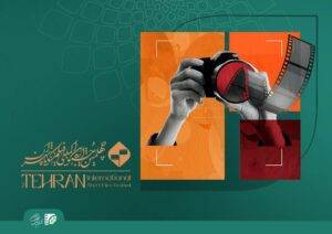 معرفی مستندهای راه‌یافته به چهلمین جشنواره فیلم کوتاه تهران