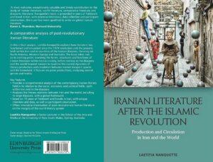 جلد کتاب ادبیات ایران پس از انقلاب اسلامی به قلم ناتیشیا نانکِت