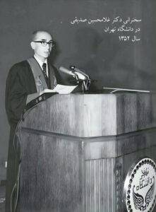 سخنرانی دکتر غلامحسین صدیقی 1352