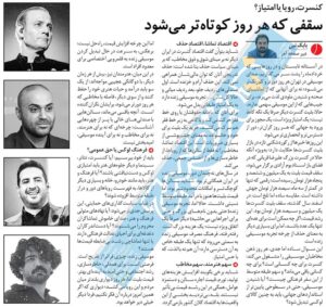 چرا کنسرت‌ها در ایران به رویدادی هنری برای طبقه خاص و مرفه جامعه بدل شده‌اند؟
