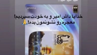 خواهر تتلو حکم اعدام تتلو را تایید کرد؟