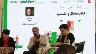 عبدالرضا اکبری با شال و انگشتر در نمایشگاه کتاب