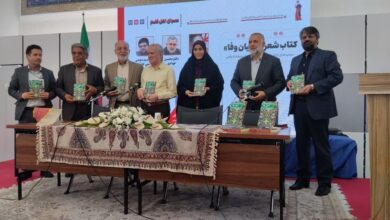 مجموعه شعر آشیان وفا رونمایی شد