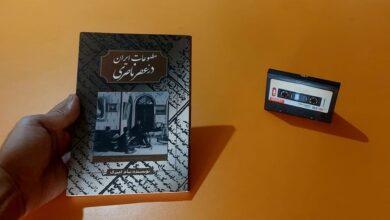 معرفی کتاب مطبوعات ایران در عصر ناصری