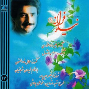گلچین هفته شماره ۹- آوازه‌خوان: علیرضا افتخاری