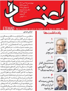 انتقاد تند عباس عبدی از علم الهدی در روزنامه اعتماد