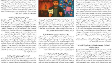 فریب مخاطب، تهدیدی برای آینده تئاتر در ایران